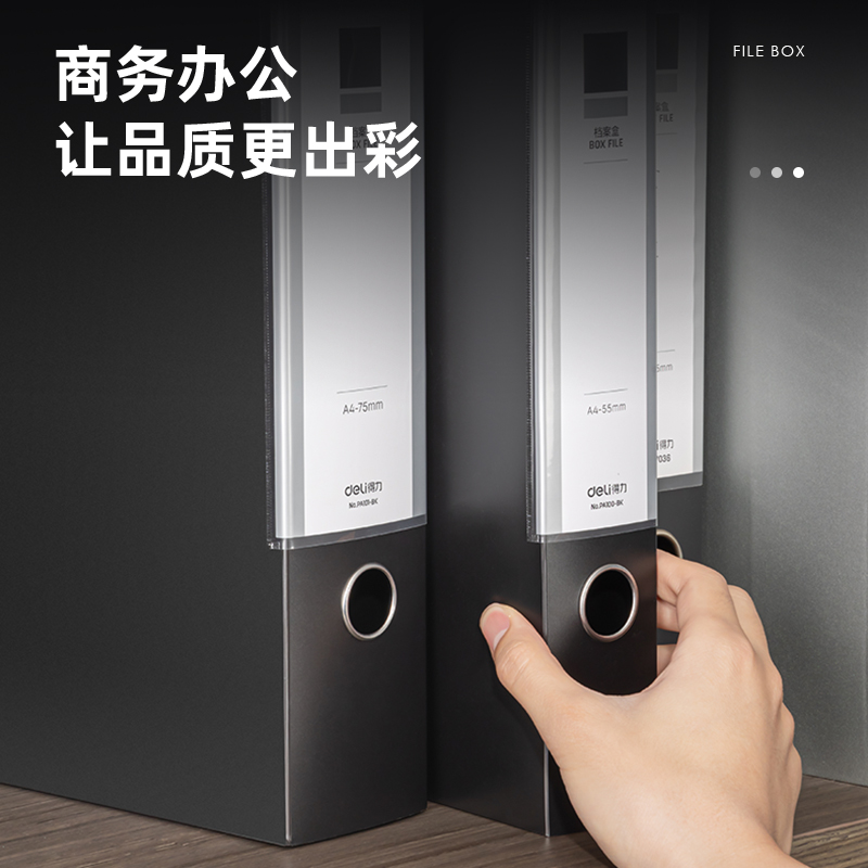 s36沙龙会PA100-BK_55mm档案盒(黑)(10个/箱)