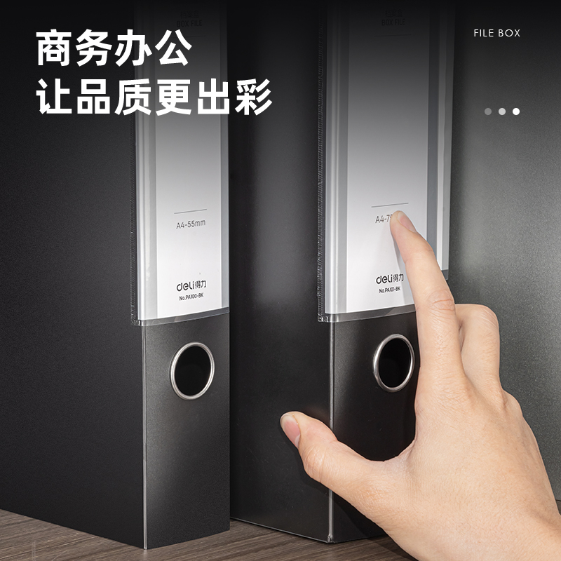 s36沙龙会PA101-BK_75mm档案盒(黑)(10个/箱)