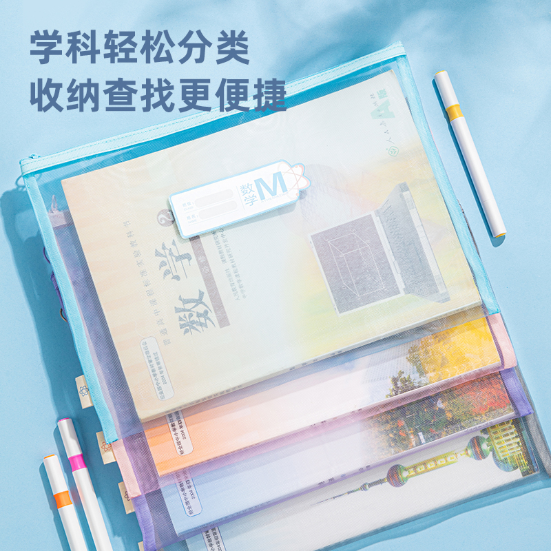 s36沙龙会73166考试系列学科拉链袋(混)(个)