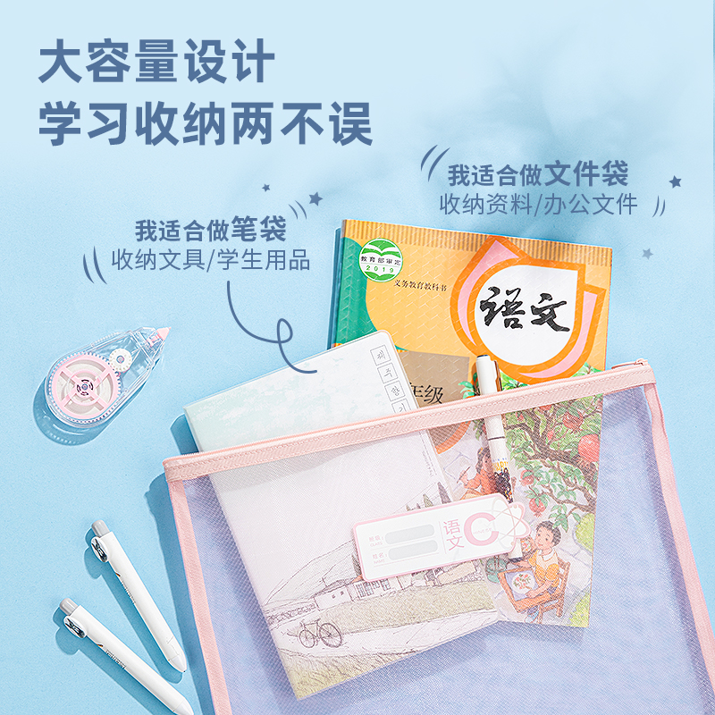 s36沙龙会73166考试系列学科拉链袋(混)(个)