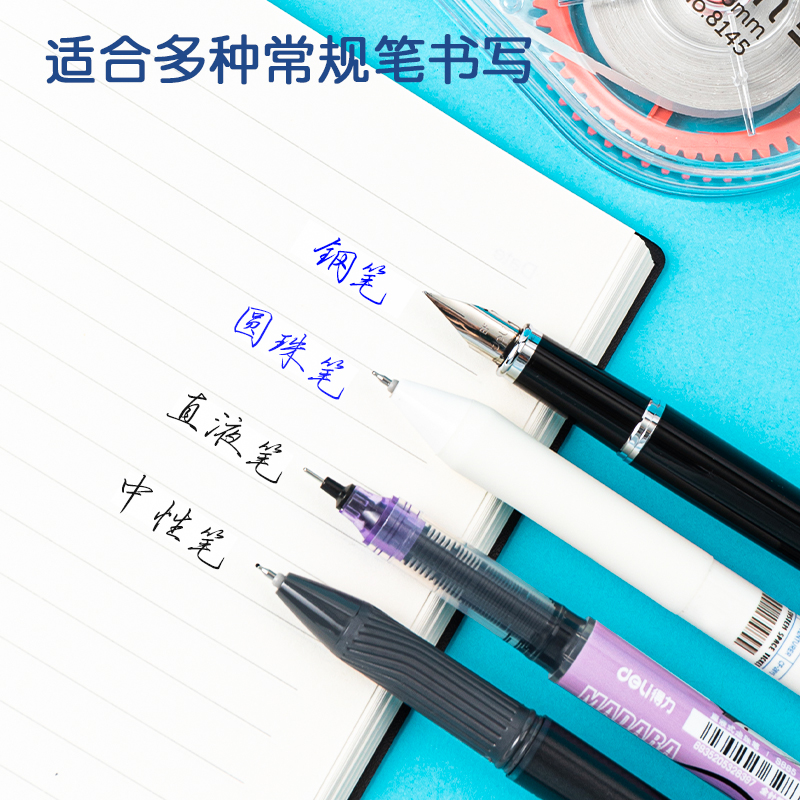s36沙龙会8145修正带_5mm*30m(新)(混)(个)