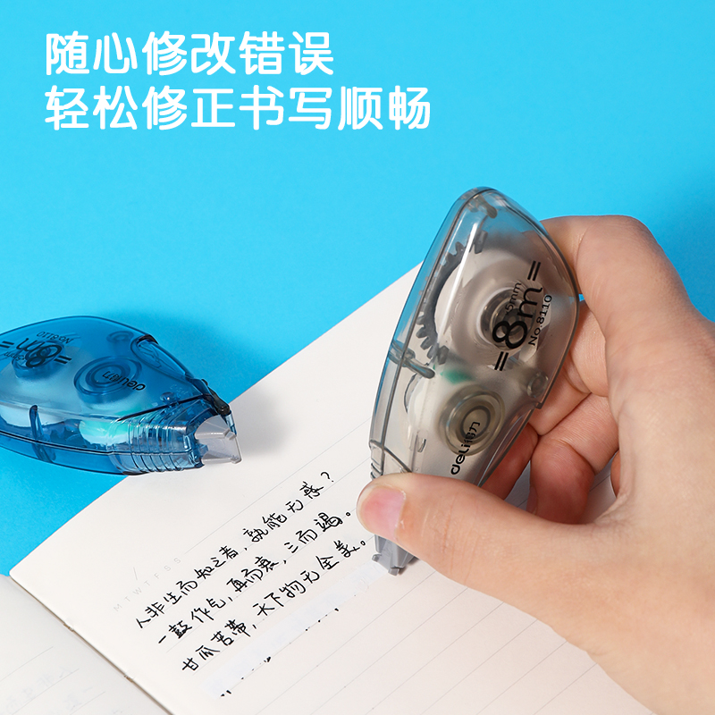 s36沙龙会8110修正带_5mm*8m(新)(混)(个)
