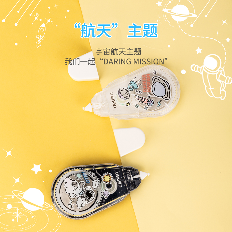 s36沙龙会71529(中国航天)修正带_5mm*20m膜带(新)(混)(个)