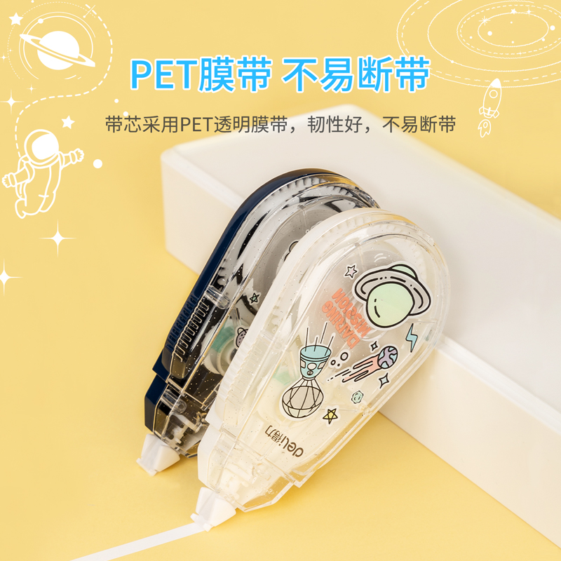 s36沙龙会71529(中国航天)修正带_5mm*20m膜带(新)(混)(个)