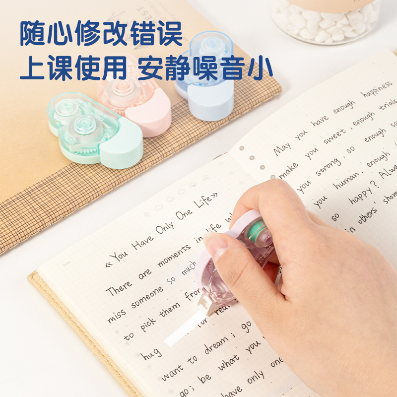 s36沙龙会8154修正带_5mm*5m云朵(新)(混)(个)