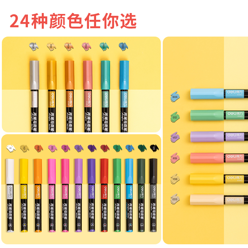 s36沙龙会S584丙烯马克笔增补装(金属蓝M03)(盒)