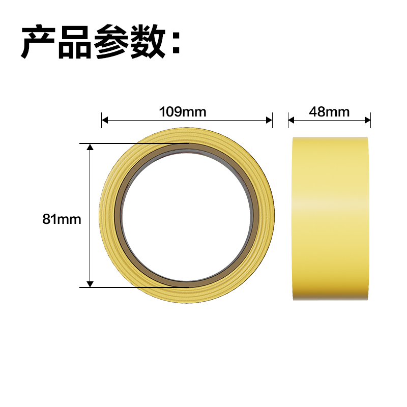 s36沙龙会33781警示胶带48MM*33M*130ΜM(黄色)(3卷/筒)