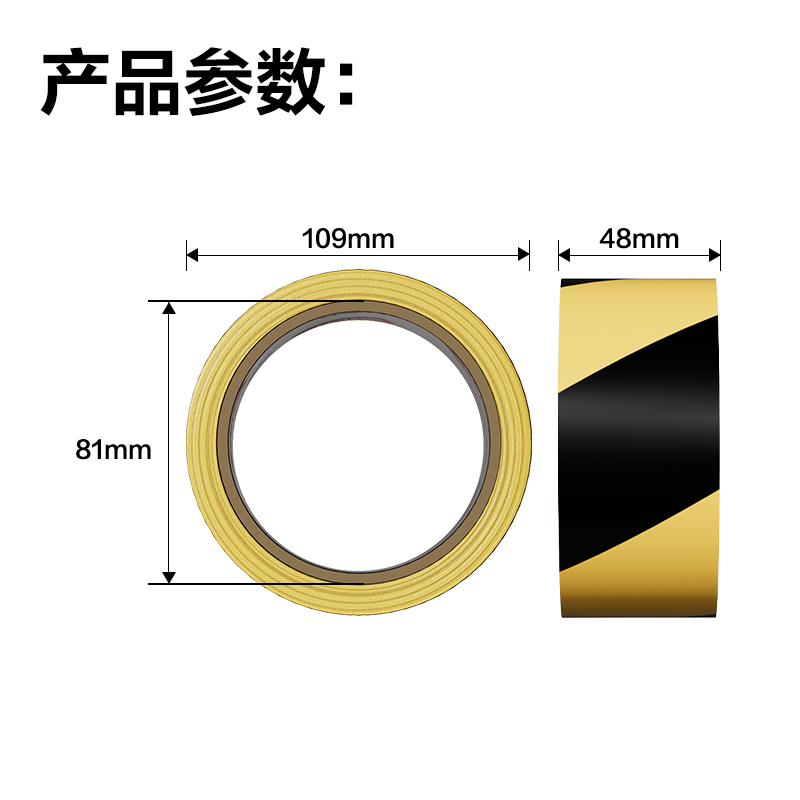 s36沙龙会33783警示胶带48MM*33M*130ΜM(黄黑)(3卷/筒)