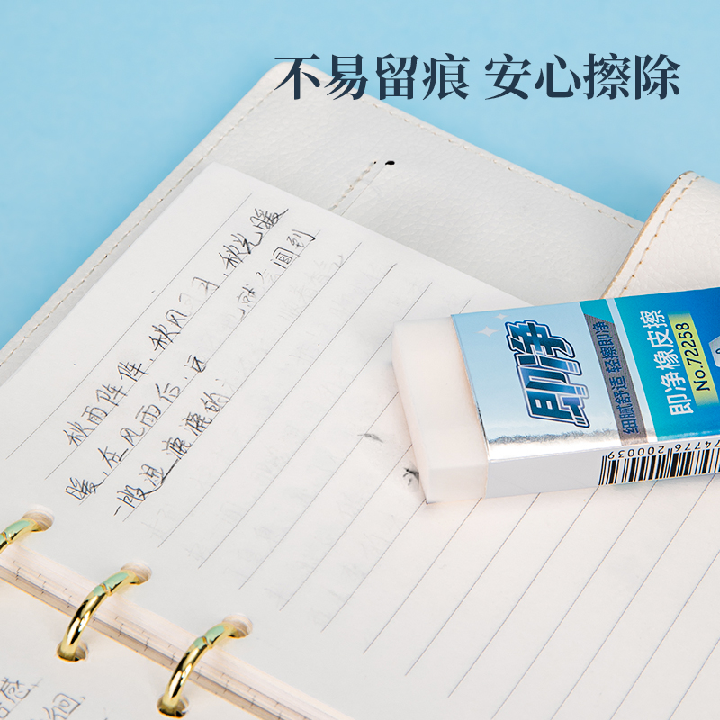 s36沙龙会72258大号即净橡皮檫(白)(块)