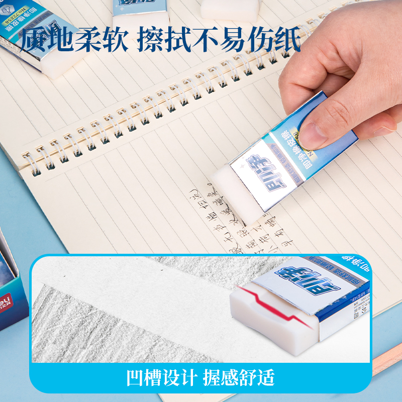 s36沙龙会72258大号即净橡皮檫(白)(块)