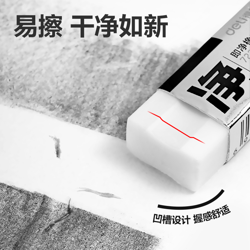 s36沙龙会72257中号即净橡皮檫(白)(块)