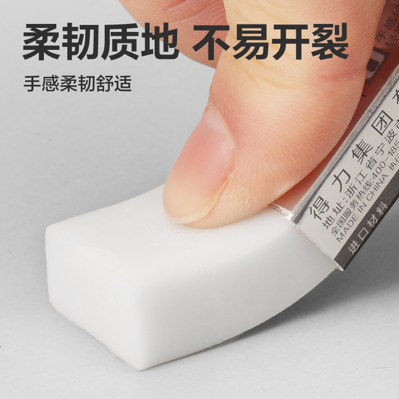 s36沙龙会72256小号即净橡皮檫(白)(块)