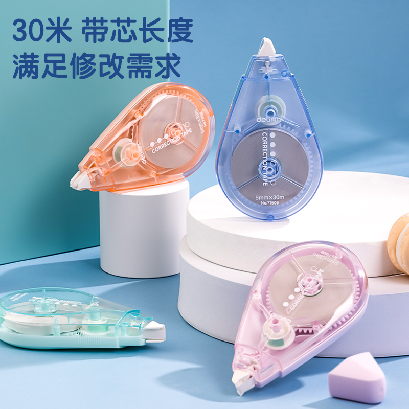 s36沙龙会XZ103修正带套装_5mm*30m膜带(混色)(个)