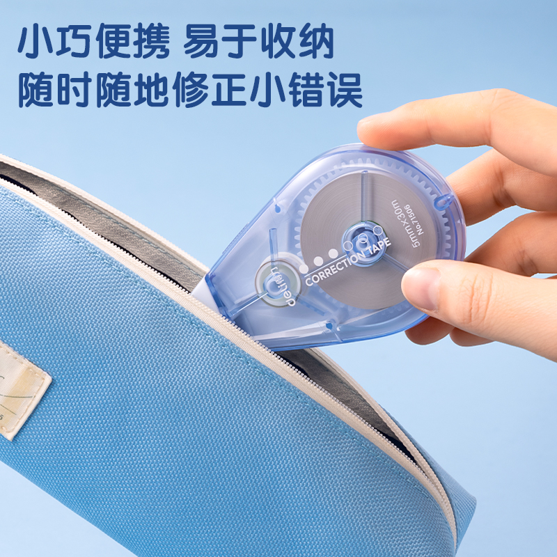 s36沙龙会XZ103修正带套装_5mm*30m膜带(混色)(个)