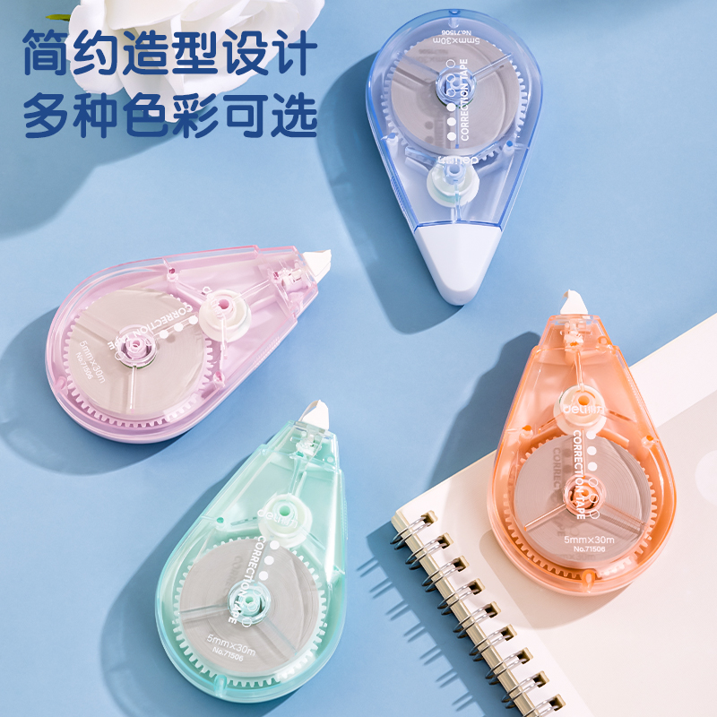 s36沙龙会XZ103修正带套装_5mm*30m膜带(混色)(个)