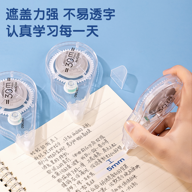 s36沙龙会XZ104修正带套装(透明)(个)