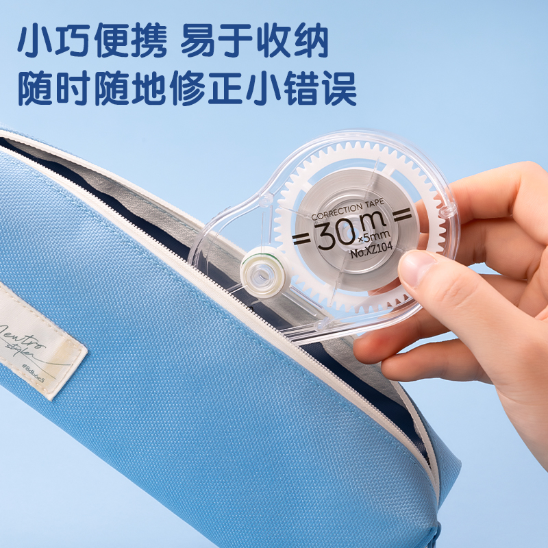 s36沙龙会XZ104修正带套装(透明)(个)