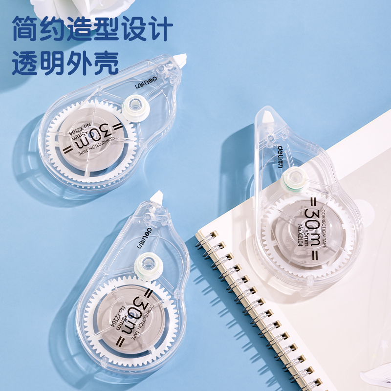 s36沙龙会XZ104修正带套装(透明)(个)