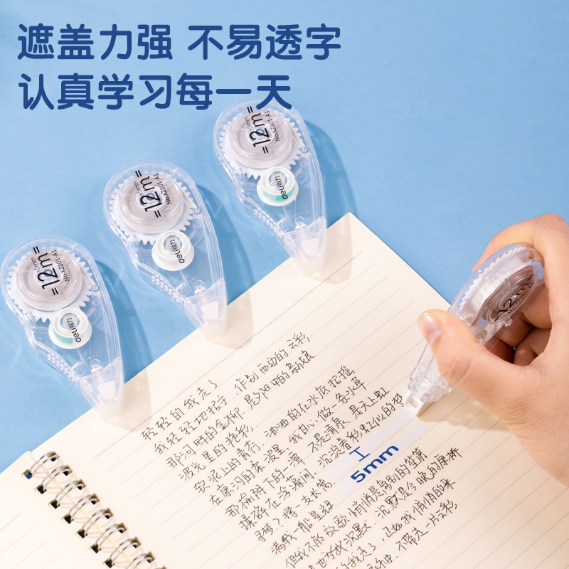 s36沙龙会XZ101-A1修正带套装_5mm*12m膜带(透明)(个)