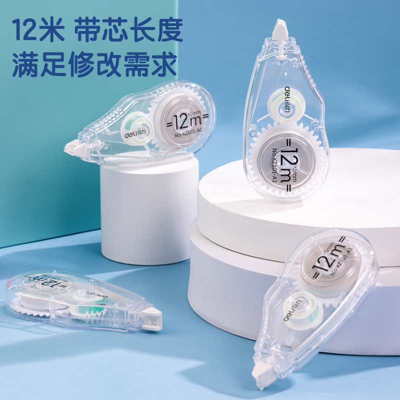 s36沙龙会XZ101-A1修正带套装_5mm*12m膜带(透明)(个)