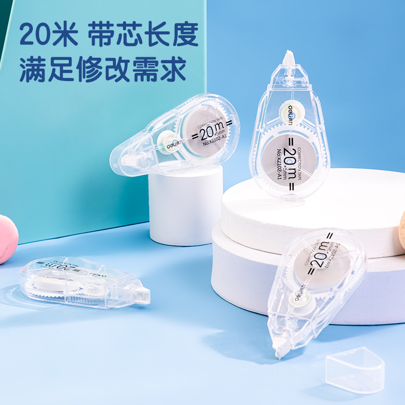 s36沙龙会XZ102-A1修正带(透明)(个)