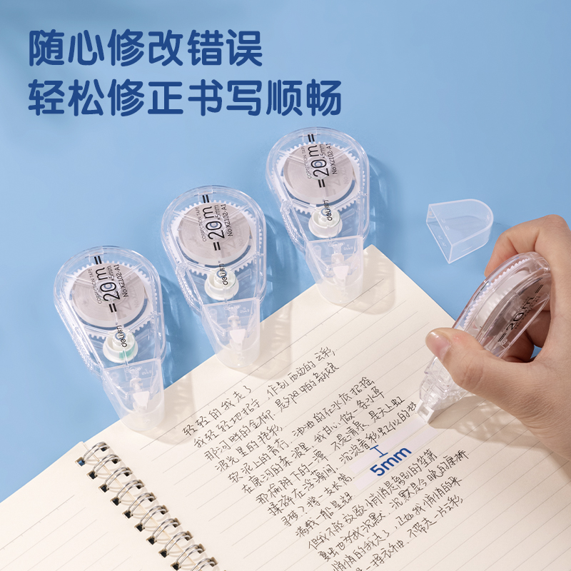 s36沙龙会XZ102-A1修正带(透明)(个)
