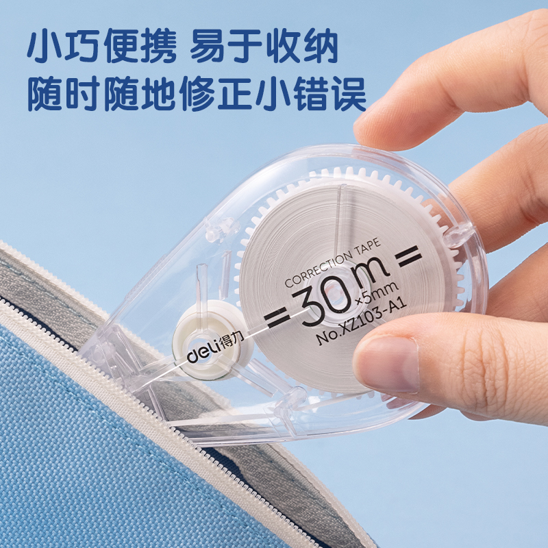 s36沙龙会XZ103-A1修正带套装_5mm*30m膜带(透明)(套)