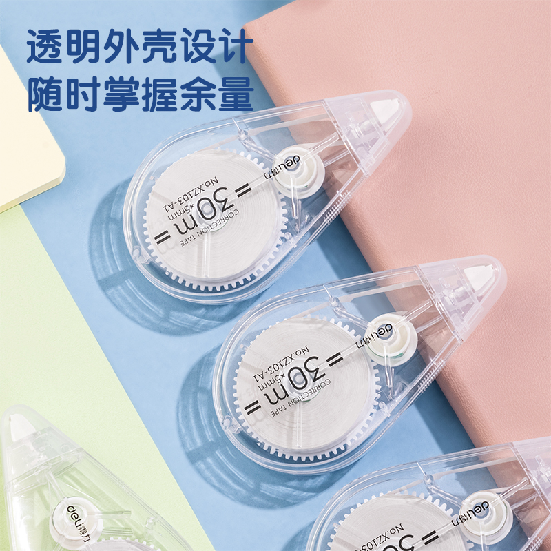 s36沙龙会XZ103-A1修正带套装_5mm*30m膜带(透明)(套)
