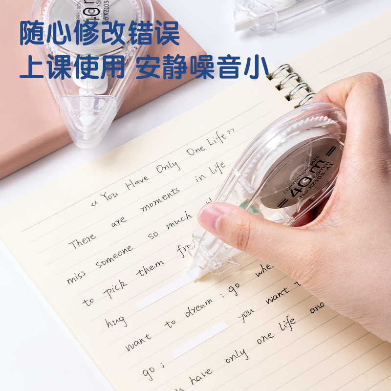 s36沙龙会XZ105-A1静音修正带(透明)(个)