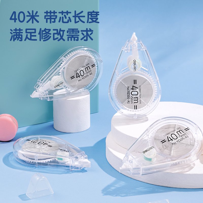 s36沙龙会XZ105-A1静音修正带(透明)(个)