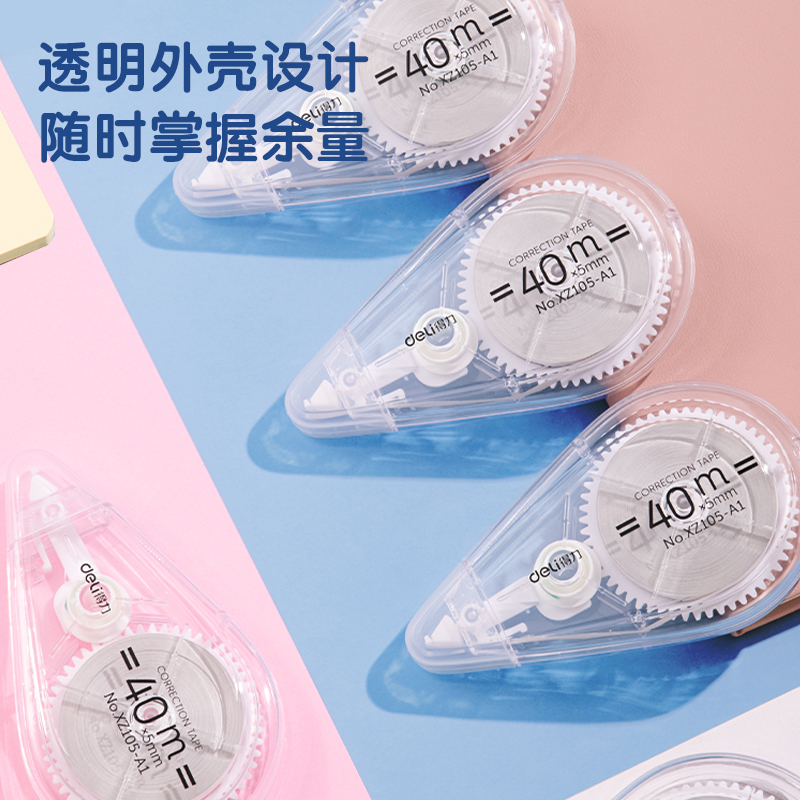 s36沙龙会XZ105-A1静音修正带(透明)(个)