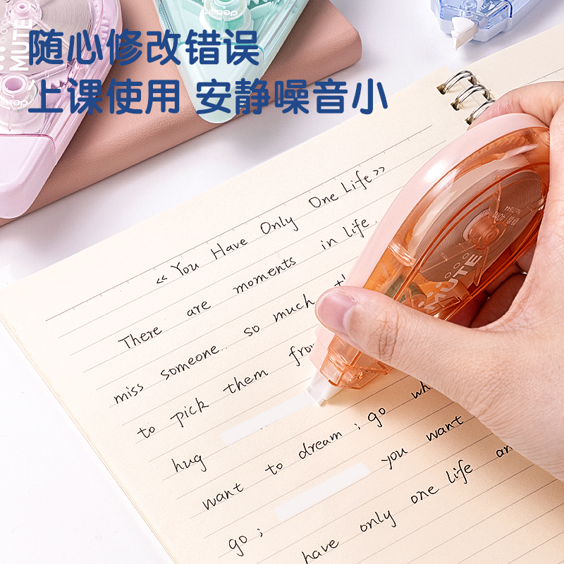 s36沙龙会XZ105静音修正带(混色)(个)