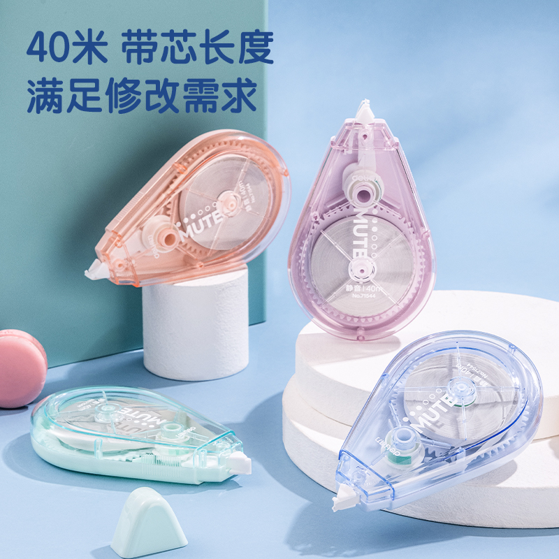 s36沙龙会XZ105静音修正带(混色)(个)