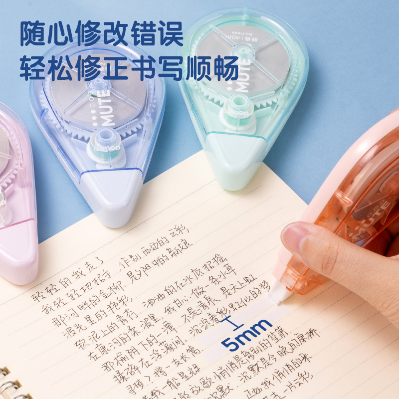 s36沙龙会XZ105静音修正带(混色)(个)