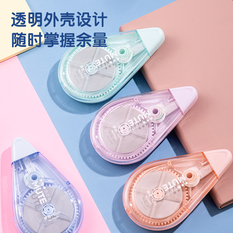 s36沙龙会XZ105静音修正带(混色)(个)