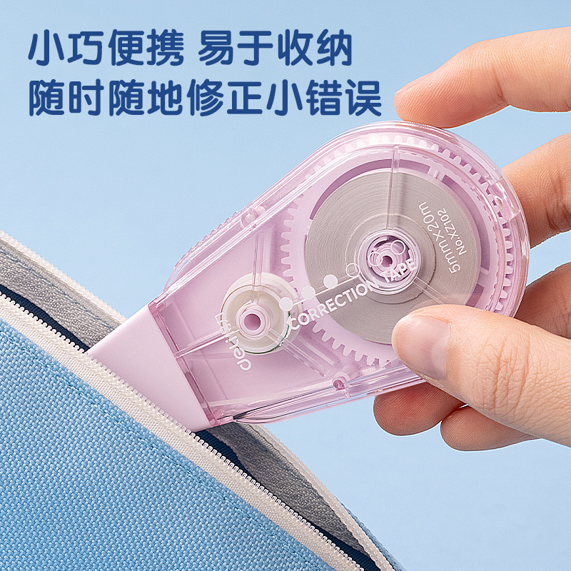 s36沙龙会XZ102修正带(混色)(个)