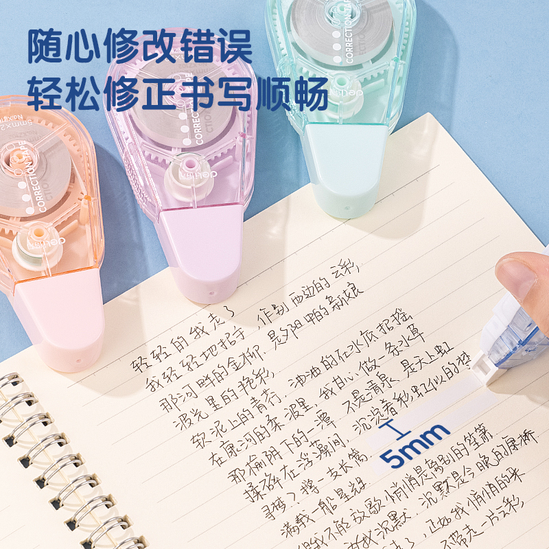 s36沙龙会XZ102修正带(混色)(个)