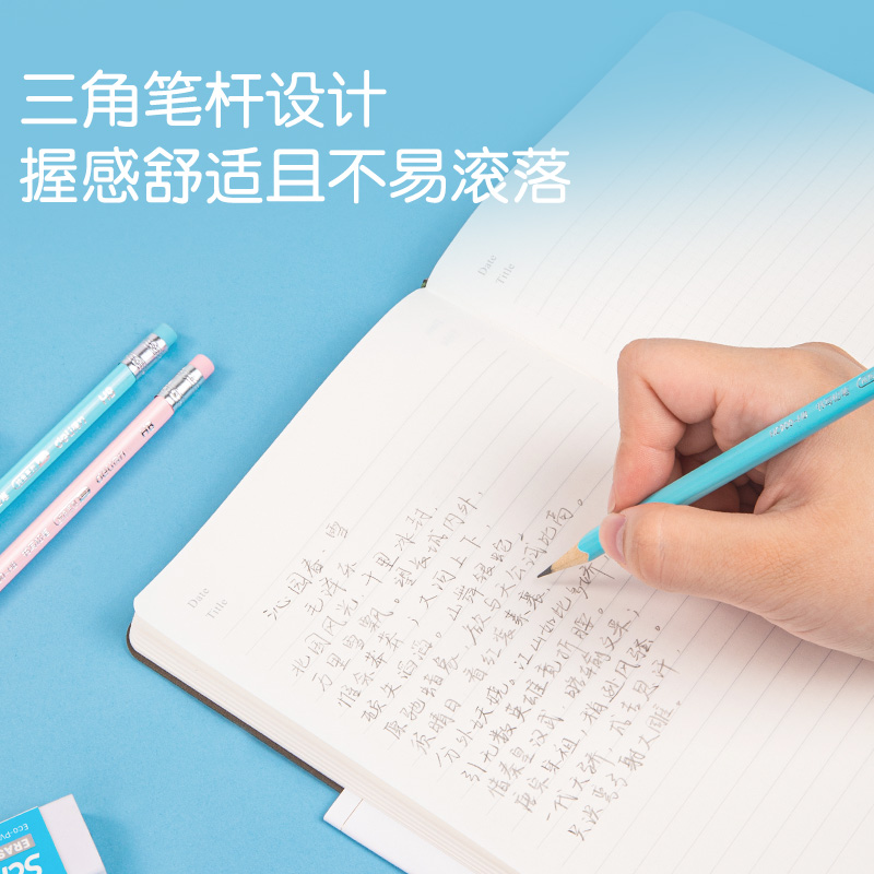 s36沙龙会HC900-HB纯色系列浅易包装HB铅笔(粉)(10支/袋)
