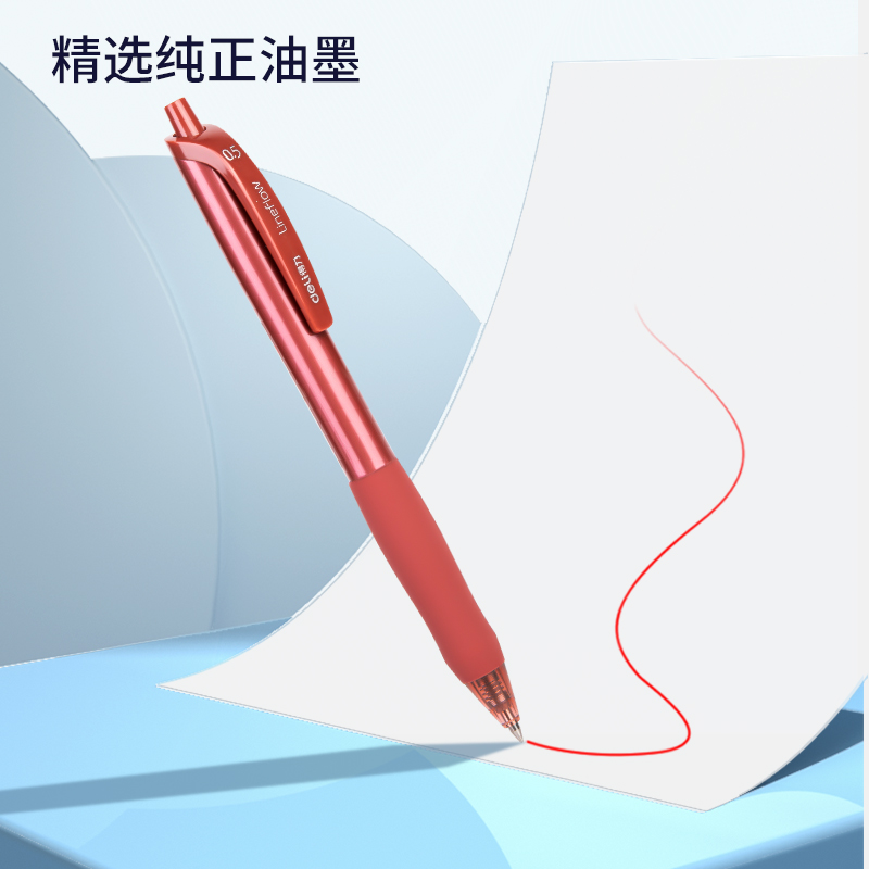 s36沙龙会S60-6臻顺滑办公中性笔0.5mm子弹头(红)(盒)