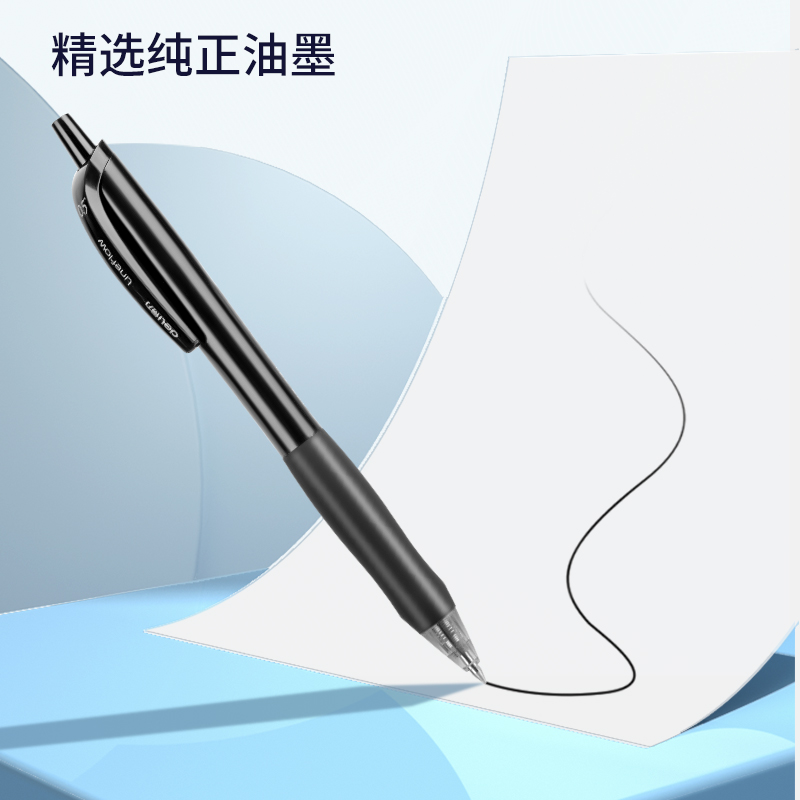 s36沙龙会S60-6臻顺滑办公中性笔0.5mm子弹头(黑)(盒)