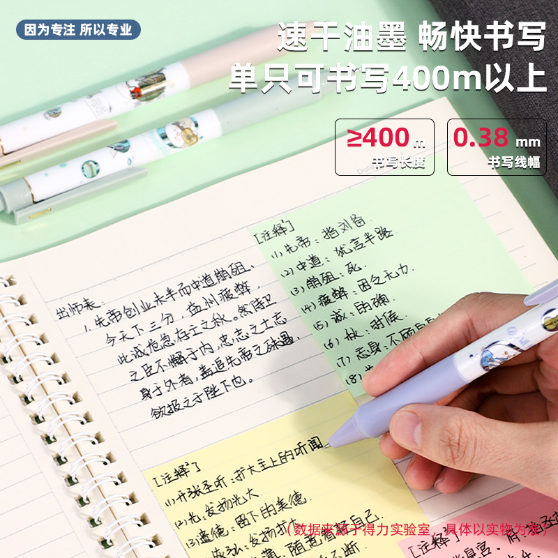 s36沙龙会A221由于遇见你速干按动中性笔增强型针管0.38mm(玄色)(盒)