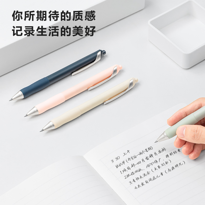 纽赛33785臻顺滑按动中性笔0.5mm子弹头(白芨粉)(支)