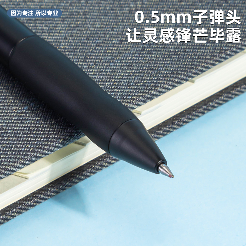 s36沙龙会33790臻顺滑按动中性笔0.5mm子弹头(黑)(2支/盒)