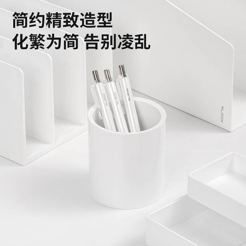 纽赛NS023笔筒(白色)(个)
