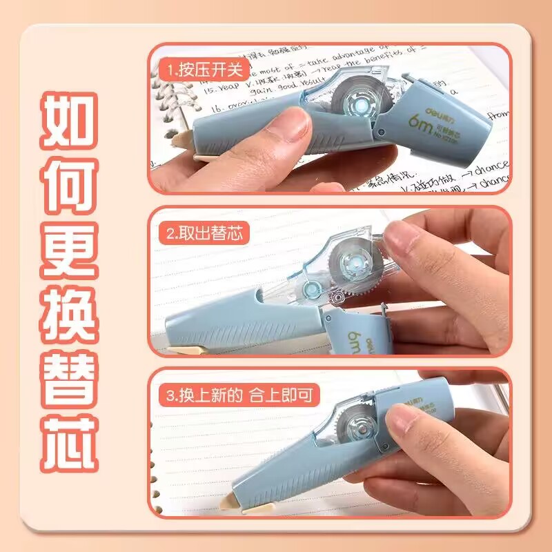 s36沙龙会XZ100笔型修正带套装(蓝)(个)