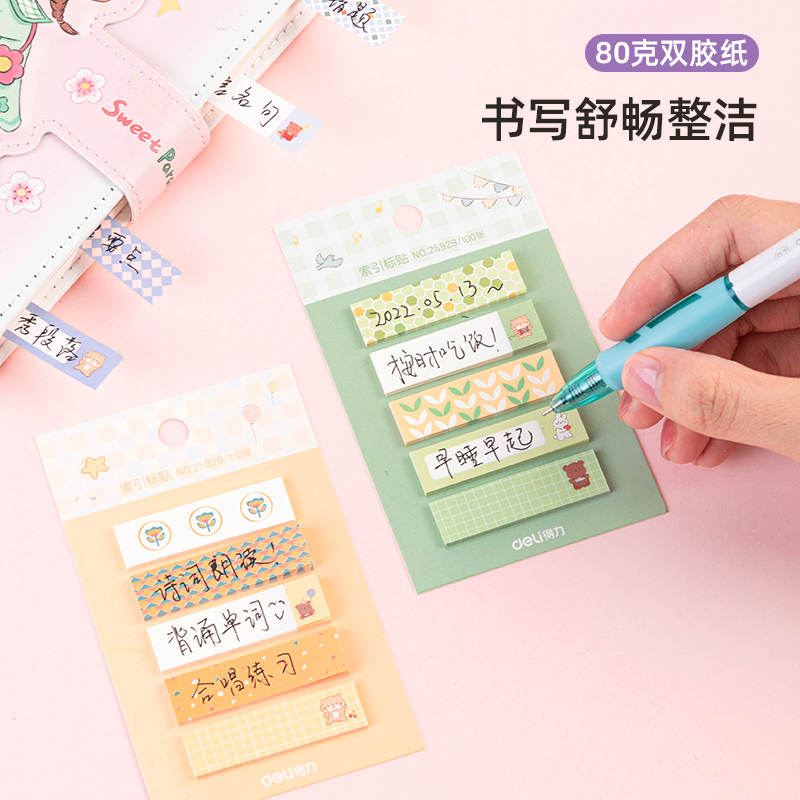 s36沙龙会25929索引标贴(游园物语)(袋)