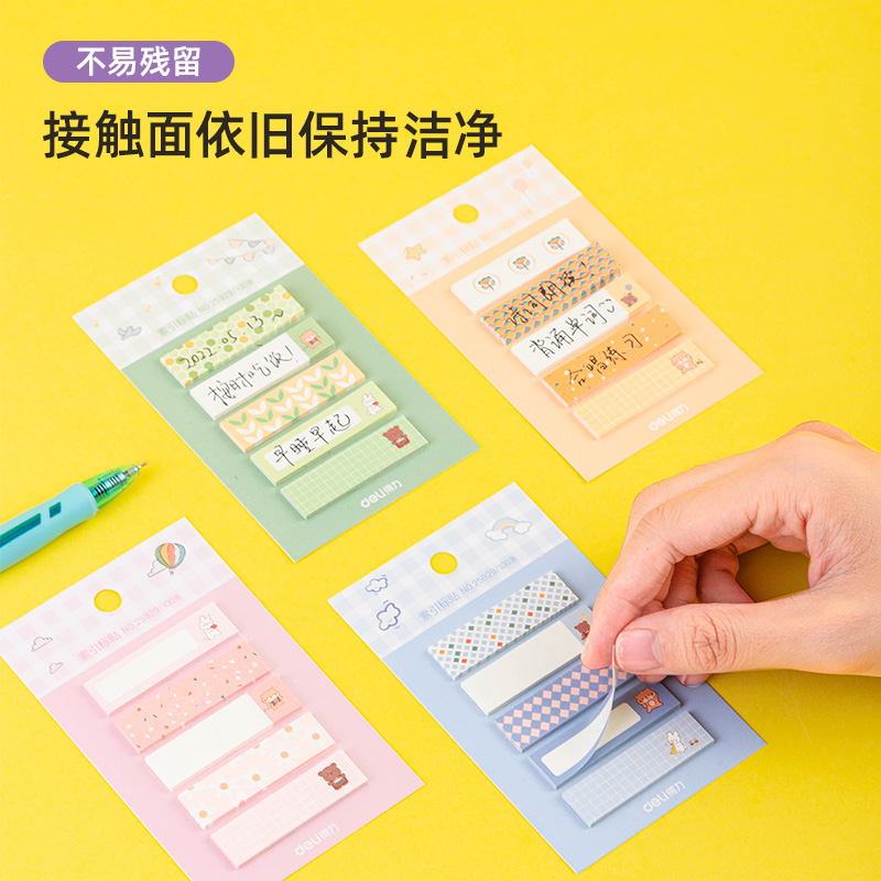 s36沙龙会25929索引标贴(游园物语)(袋)