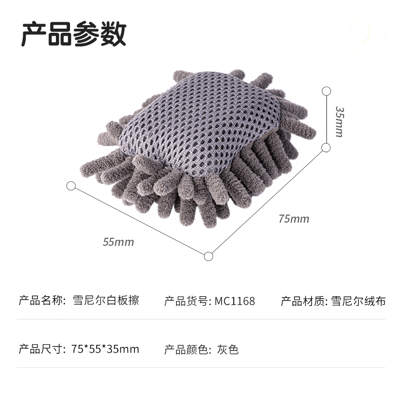 s36沙龙会MC1168雪尼尔白板擦75*55*35mm(灰色)(块)