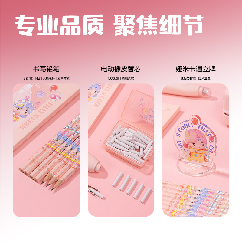 s36沙龙会VG10电动文具套装(粉色)(盒)