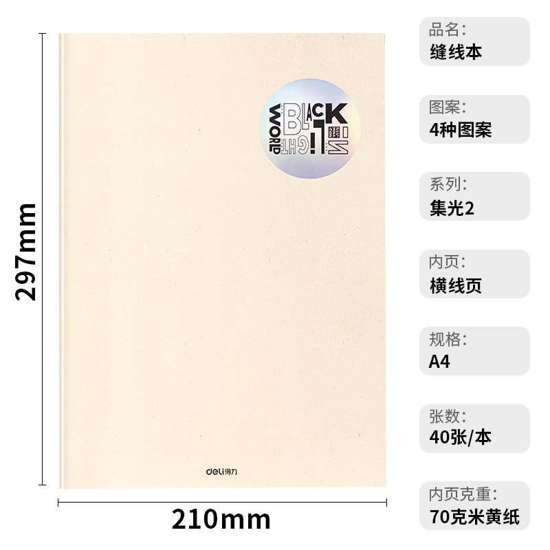 s36沙龙会FA440缝线本(集光2)(本)